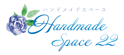 大阪市都島区の洋裁教室「ハンドメイドスペース22」